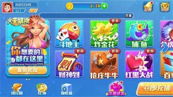 火萤棋牌2017