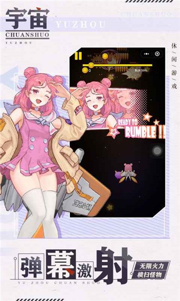 宇宙传说测试版