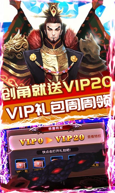 三国onlineBT版