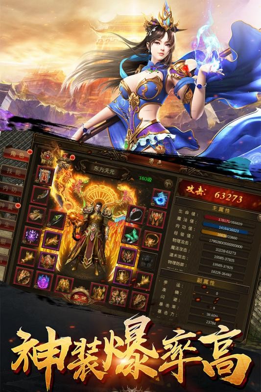 神途热血开战