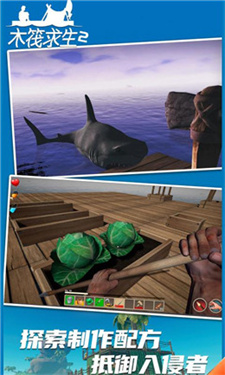 木筏生存12版本