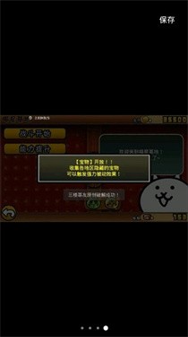 进击的喵星人