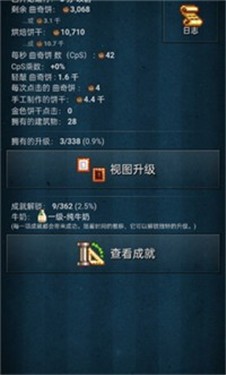 饼干点点乐