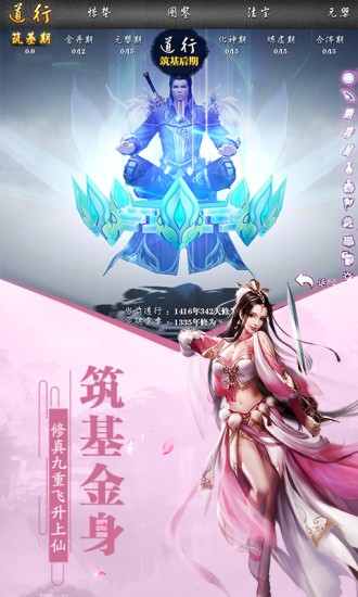 剑刺凌霄