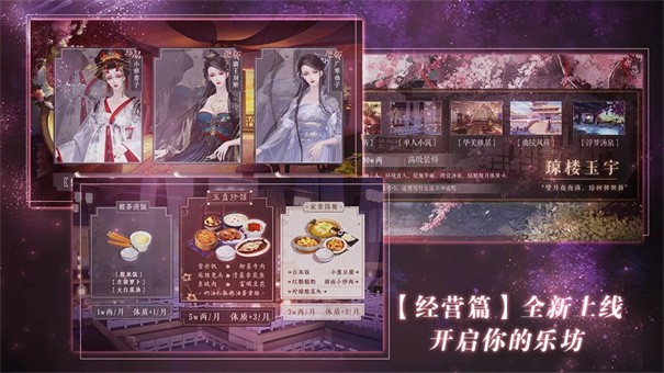 风月录