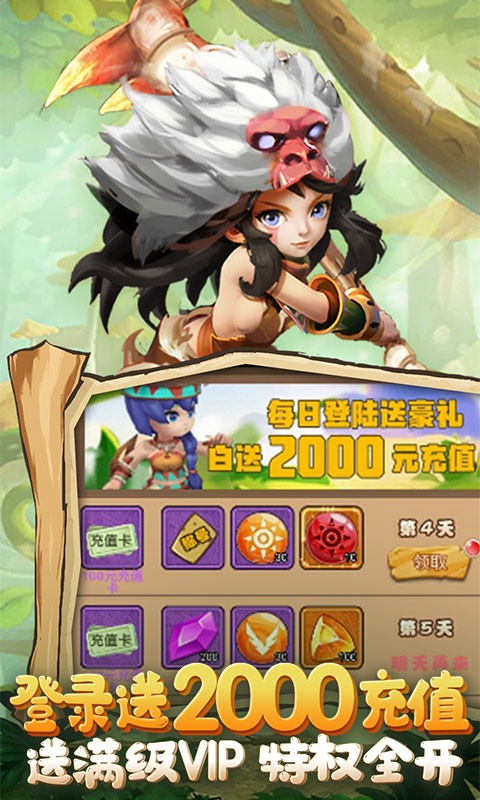 斗战英魂福利版