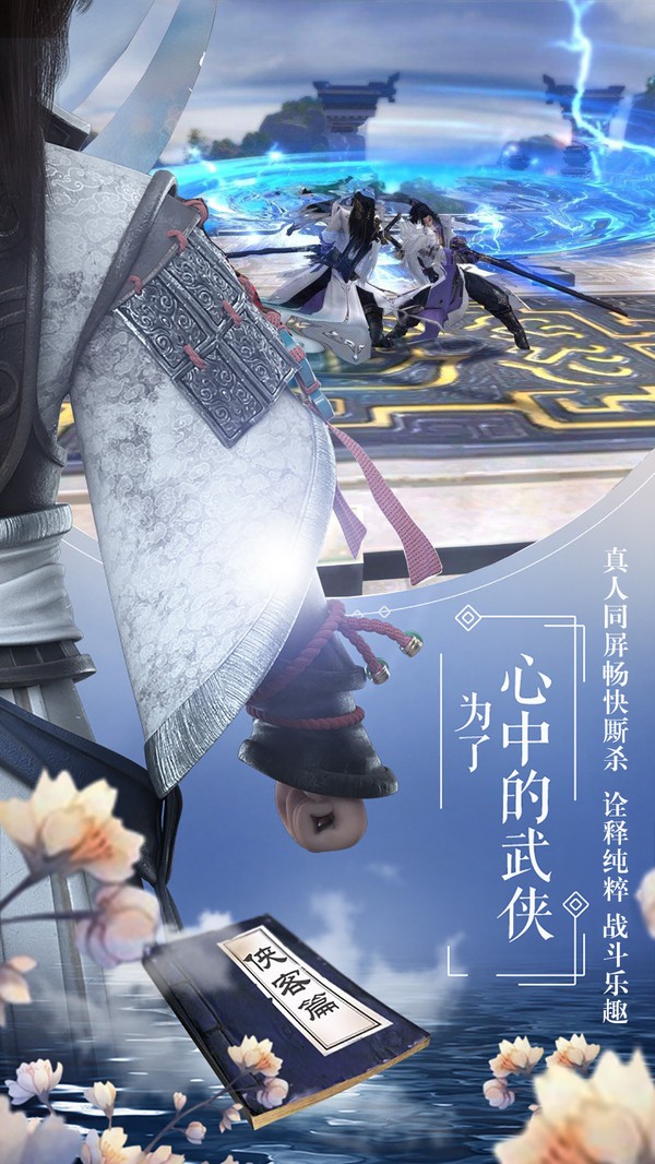 万世武魂手游
