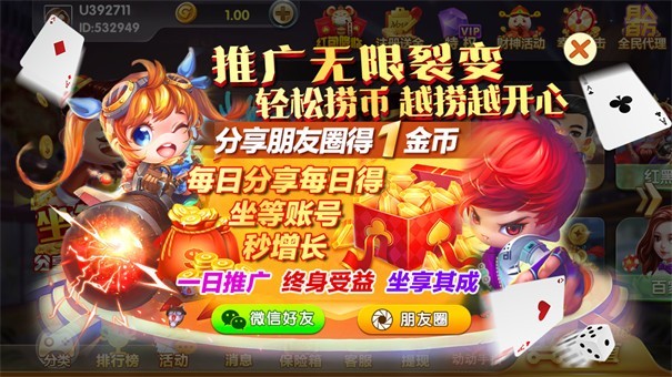天地汇棋牌2022