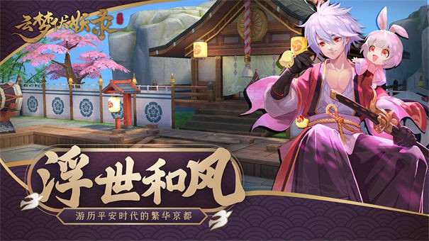 云梦伏妖录