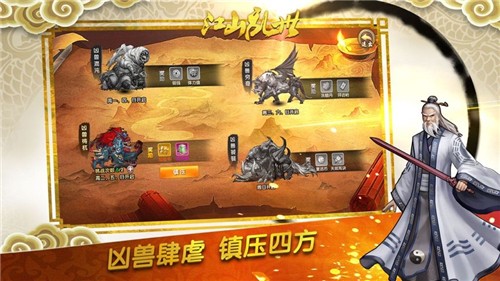 盛世江山游戏