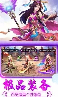 仙途幻梦