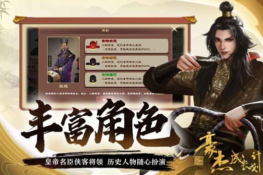 豪杰成长计划九游版