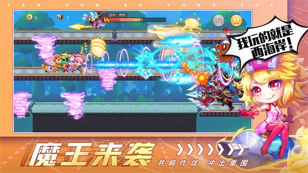 翻滚吧勇者