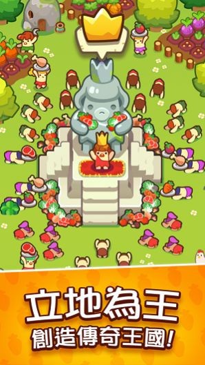 轻轻松松做皇帝