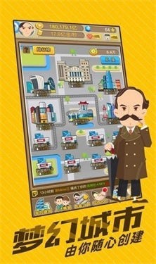 空闲商人模拟器