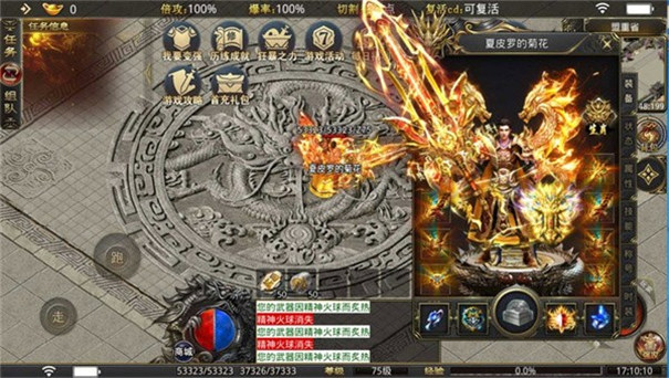 神灯铭文大极品高爆版