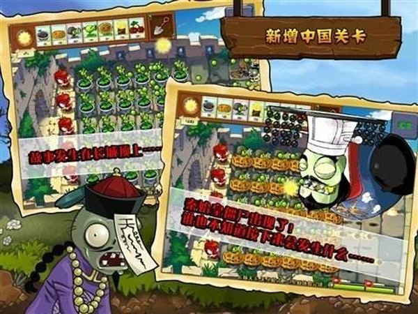 植物大战僵尸2.5.8版