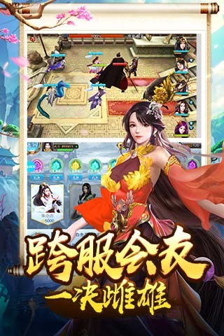 幻梦传说手游