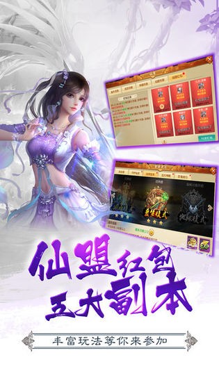 问剑诀仙魔战场