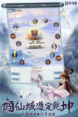 封神传奇内测版