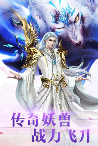 仙劫长生录