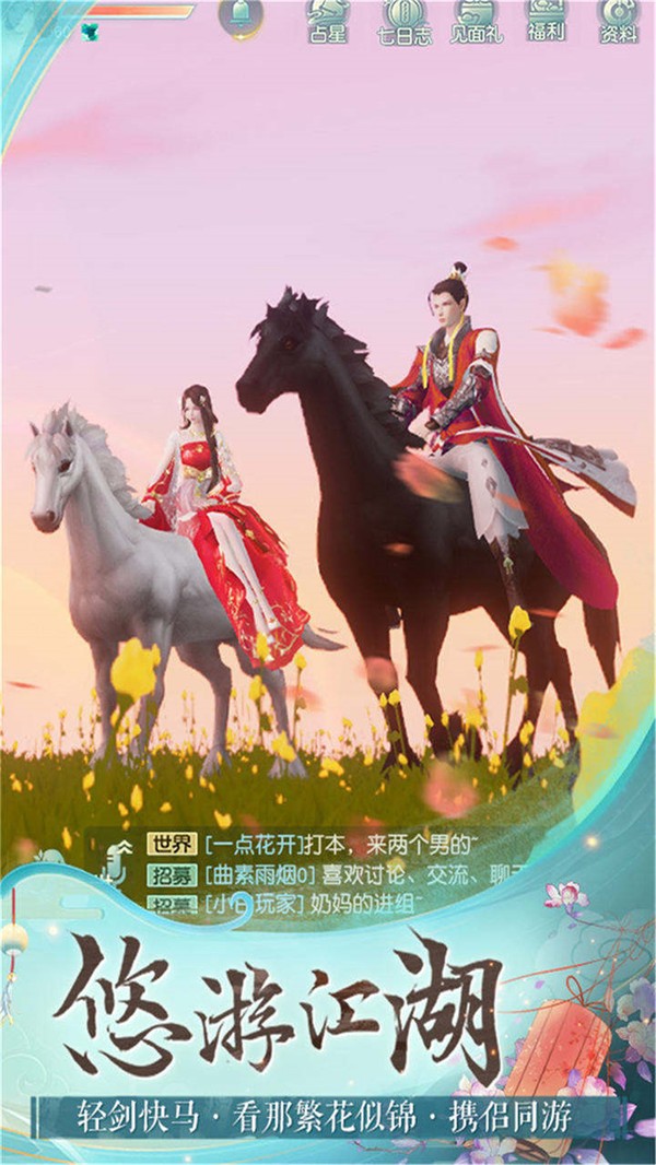 无双江湖录