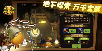 虫虫物语