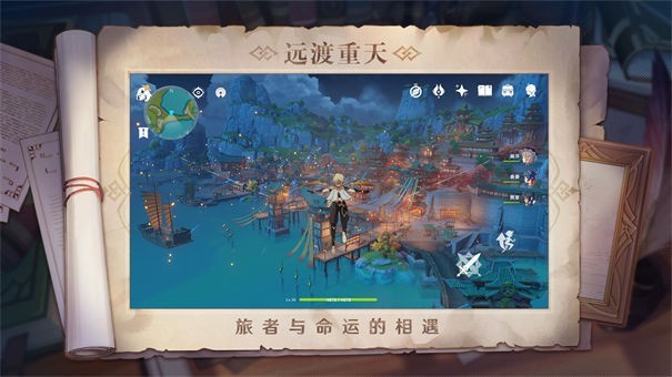 原神地平线联动版