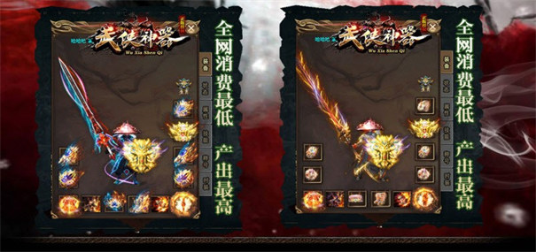 兴择武侠神器