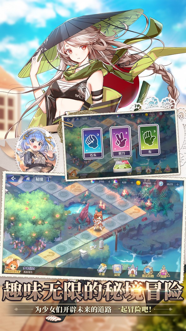 食锈末世录游戏