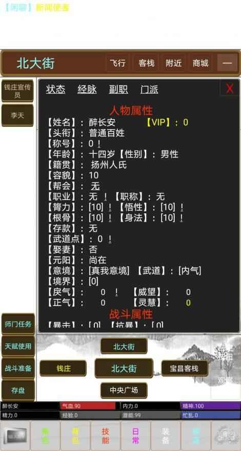 醉长安