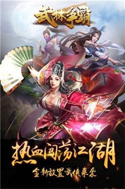 召唤法则之武林争霸