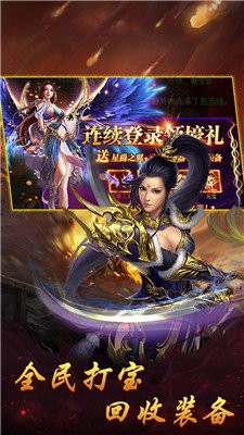 火龙二合一传奇