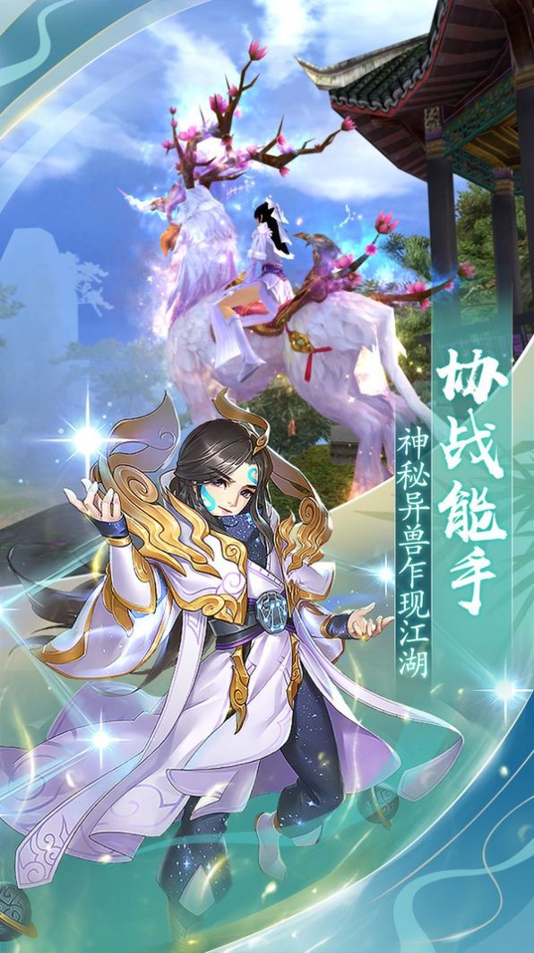 封神之刃之斩妖除魔