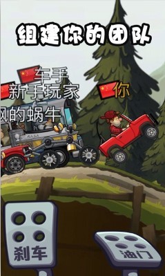 登山赛车