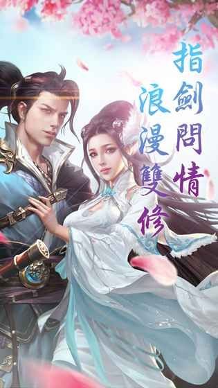 侠客天涯手游