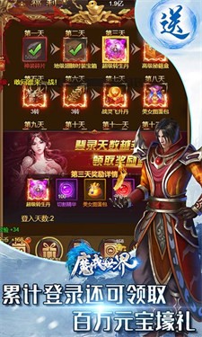 魔戒世界