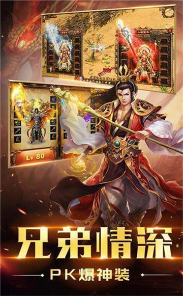 雷火传奇打金版