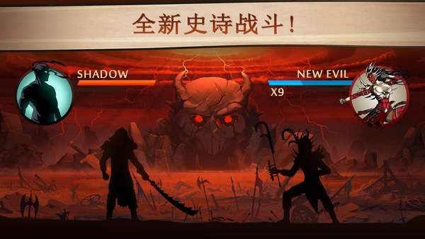 暗影格斗2最新版