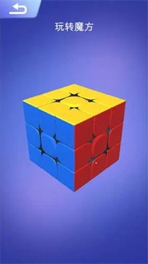 魔方跑秀大师
