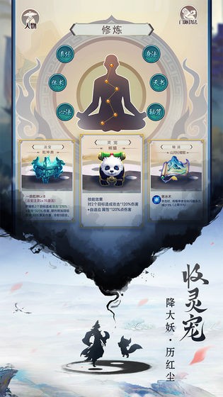 飞淼游戏逍遥修真