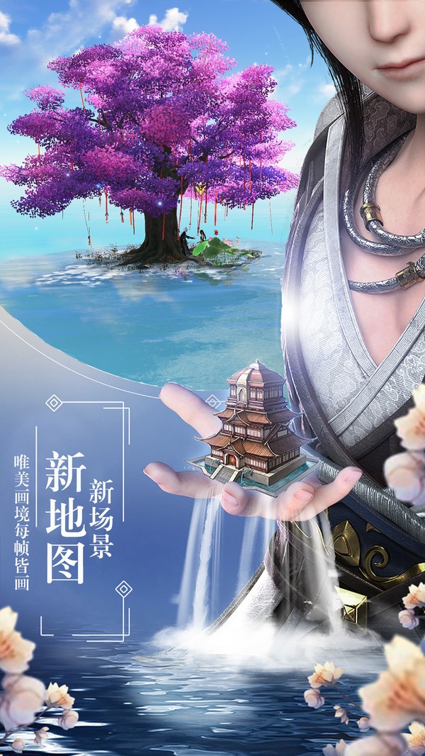 天下最仙