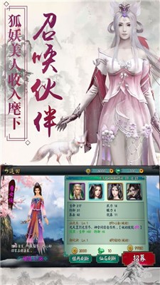 仙宫道主手游