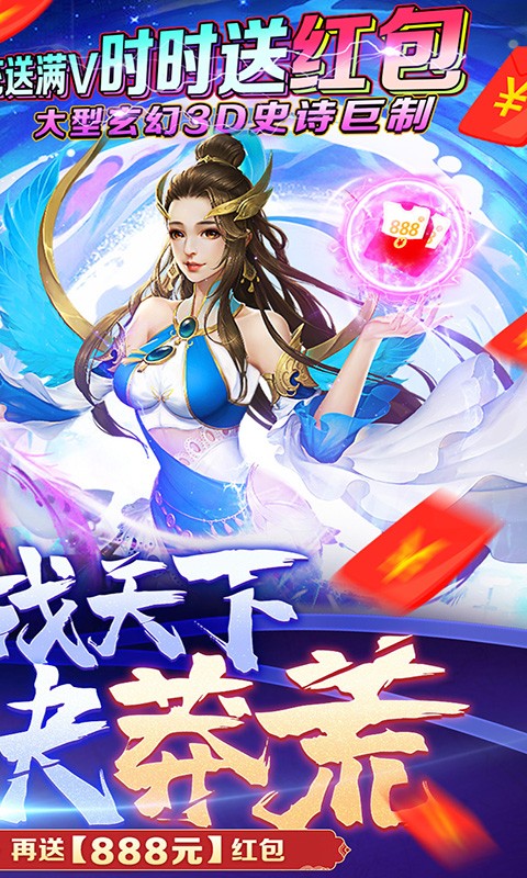 莽荒天下BT版