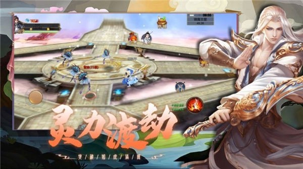 仙域决之落山河