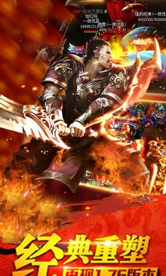 神将屠龙