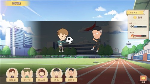 王牌班主任steam