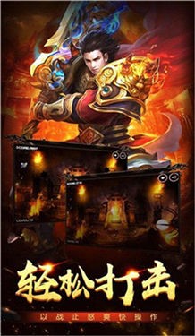 龙城烈焰传奇加强版