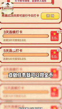 成语闯关大师红包版