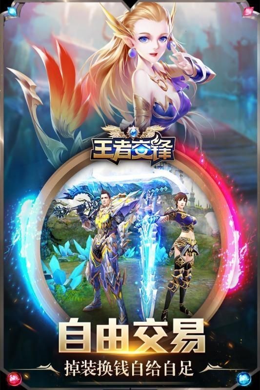 王者交锋